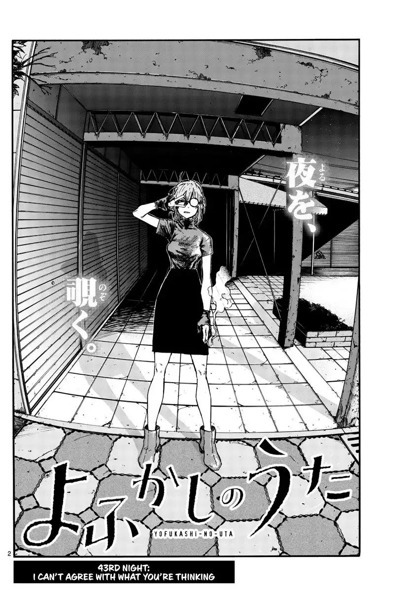 Yofukashi no Uta Chapter 43 2